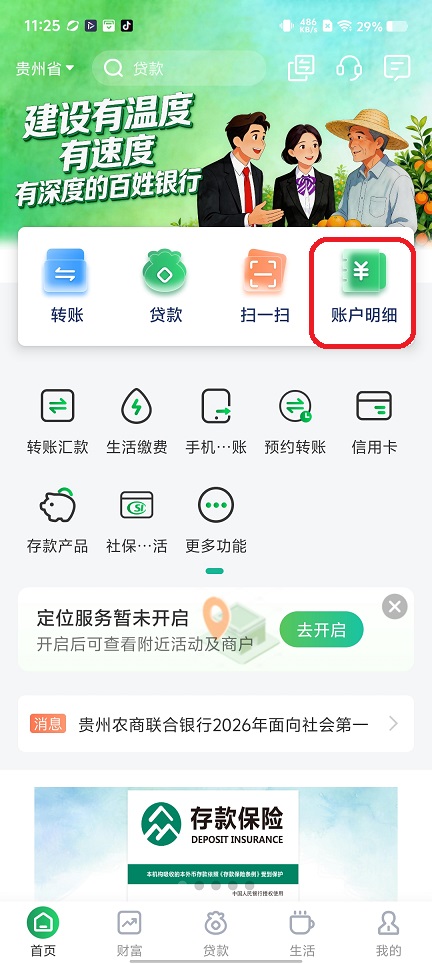 微信图片_20260820112526_2869_3.jpg