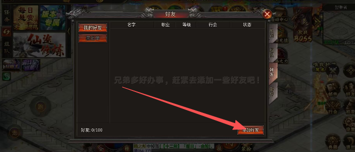 好友3.png