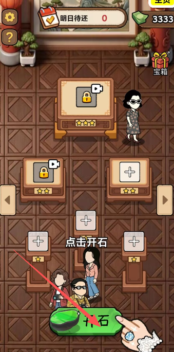 石头1.png