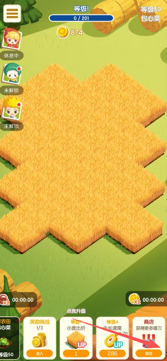 道具1.png