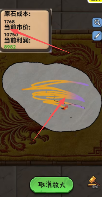 石头4.png