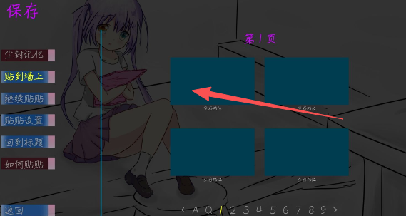 存档2.png