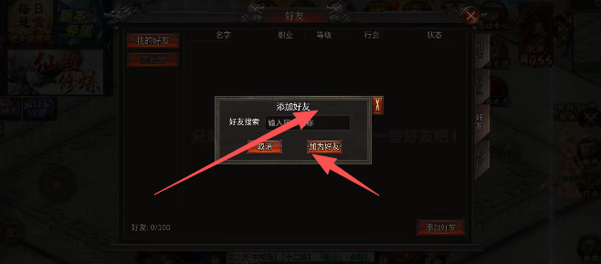 好友4.png