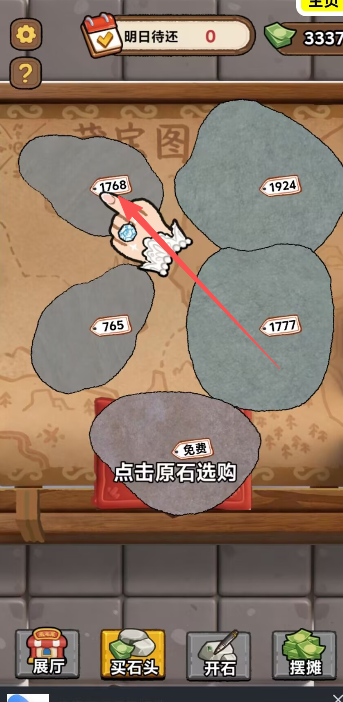 石头2.png