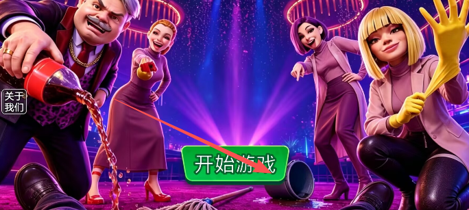 清洁1.png