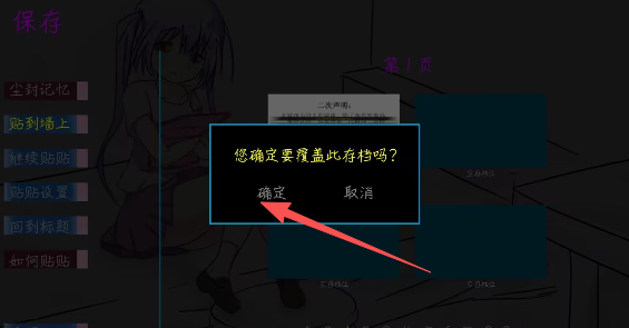 存档3.png