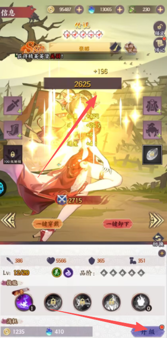 升级4.png