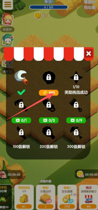 道具2.png