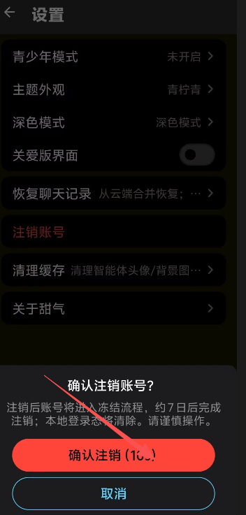 聊天3.png