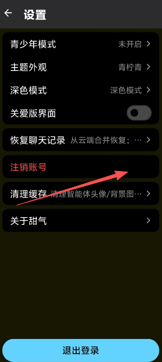 聊天2.png