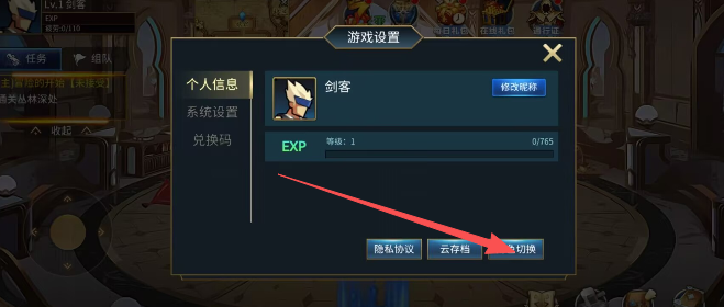 切换2.png