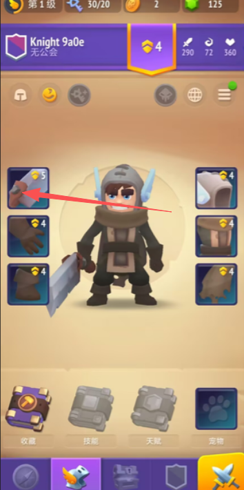 装备2.png