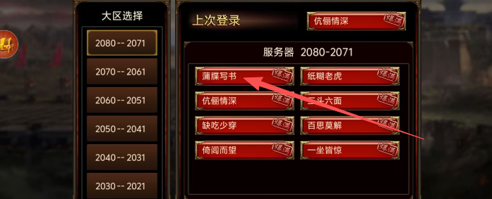 三国2.png