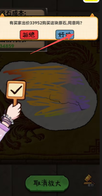 石头5.png