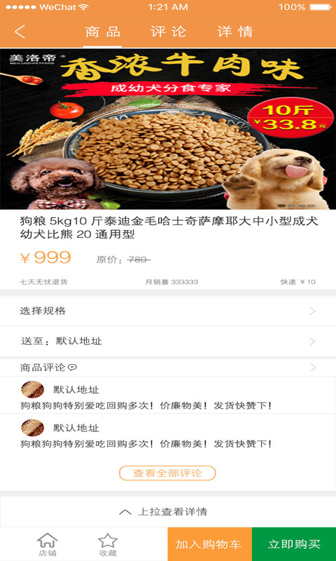 宠爱_图片2