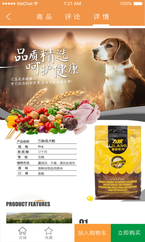 宠爱_图片3