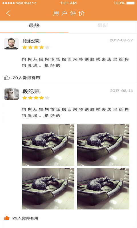宠爱_图片4