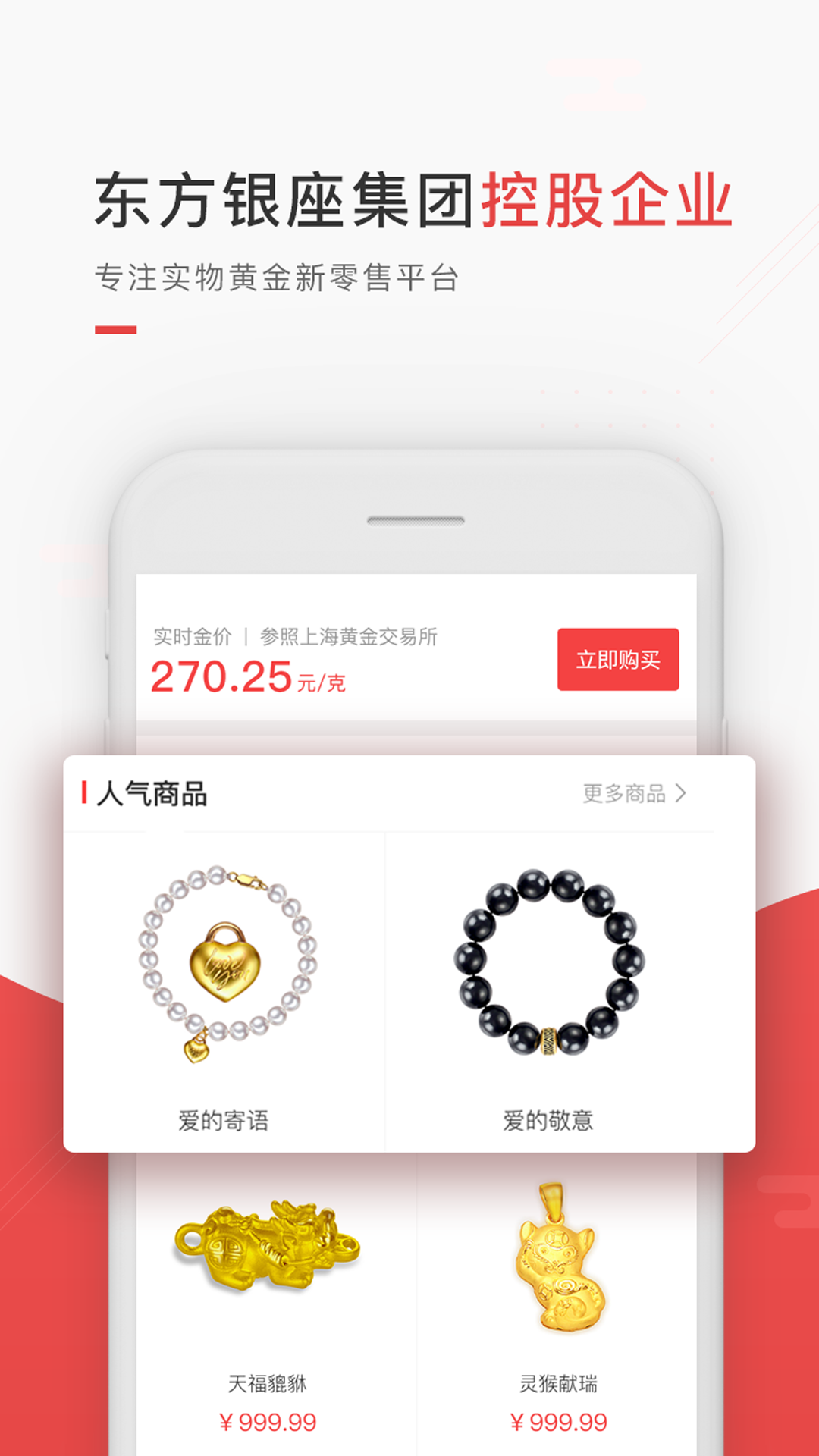 东银黄金_图片1