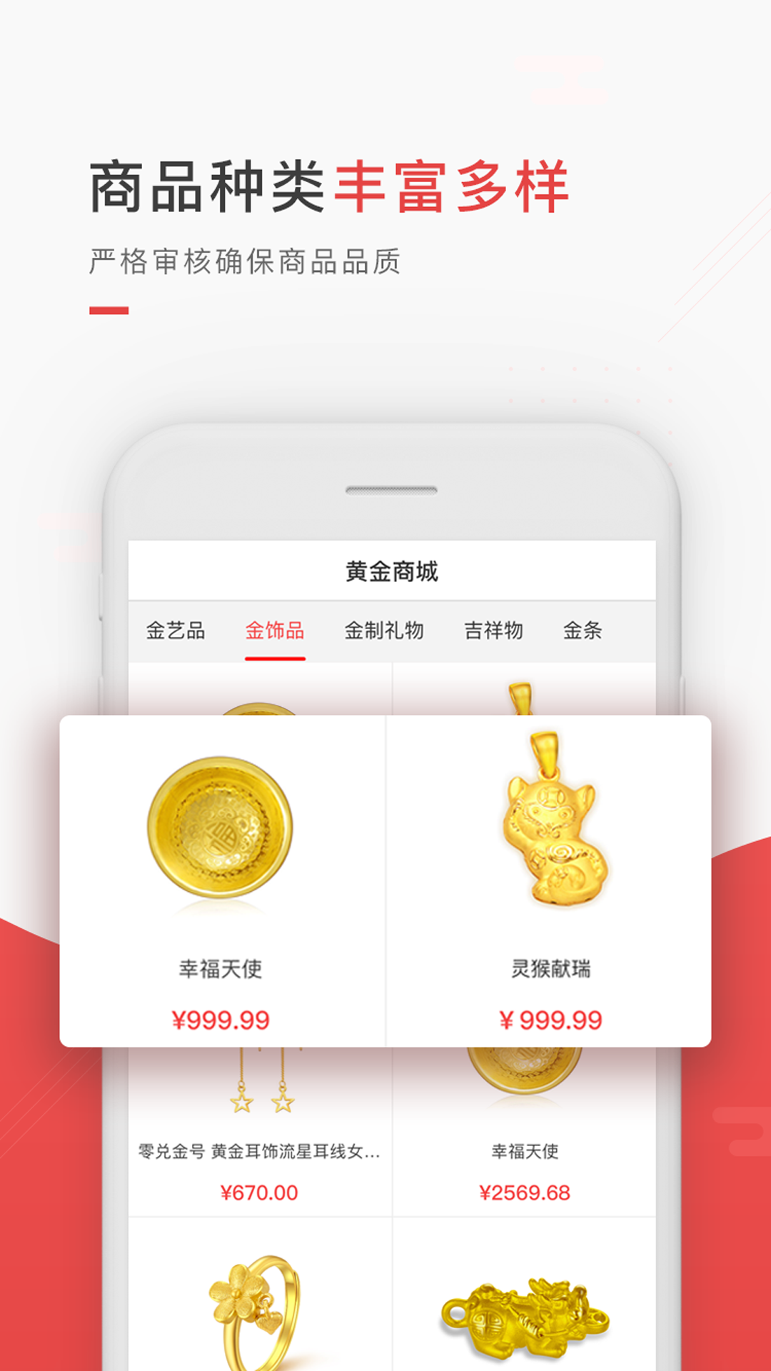 东银黄金_图片2