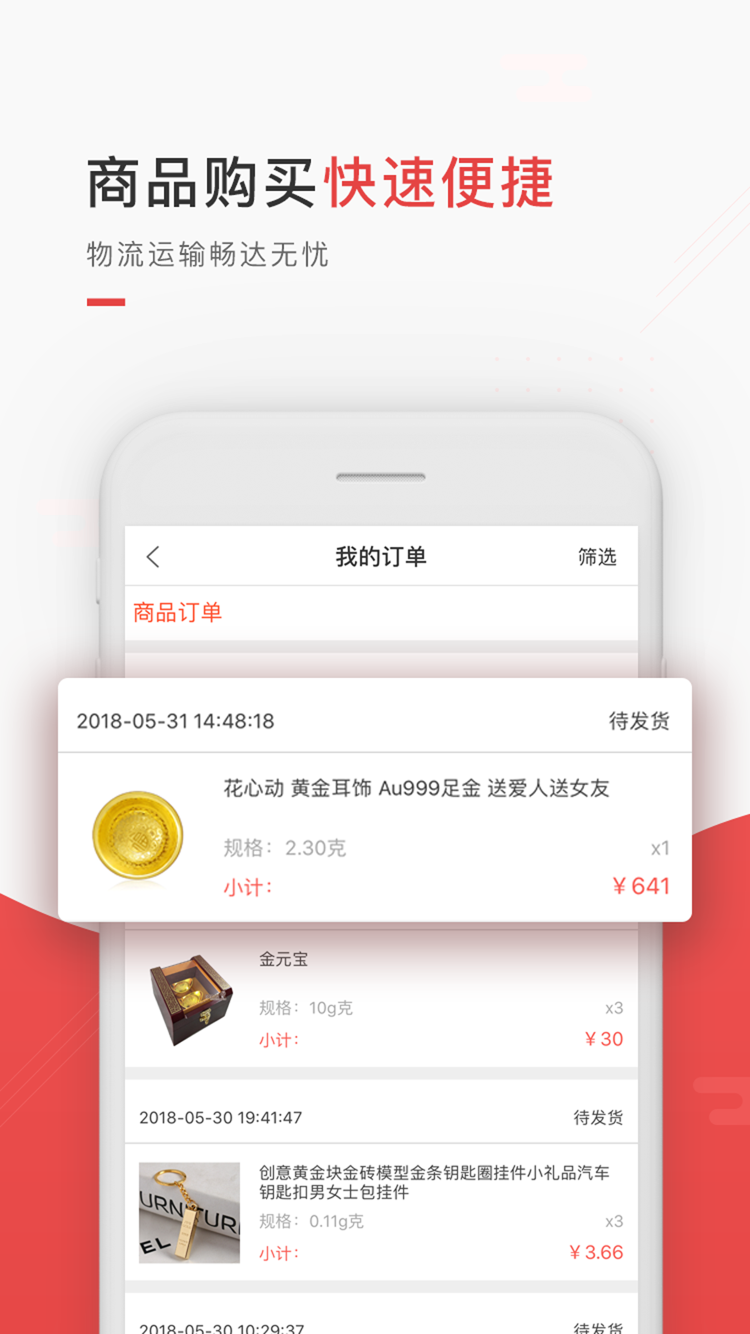 东银黄金_图片3