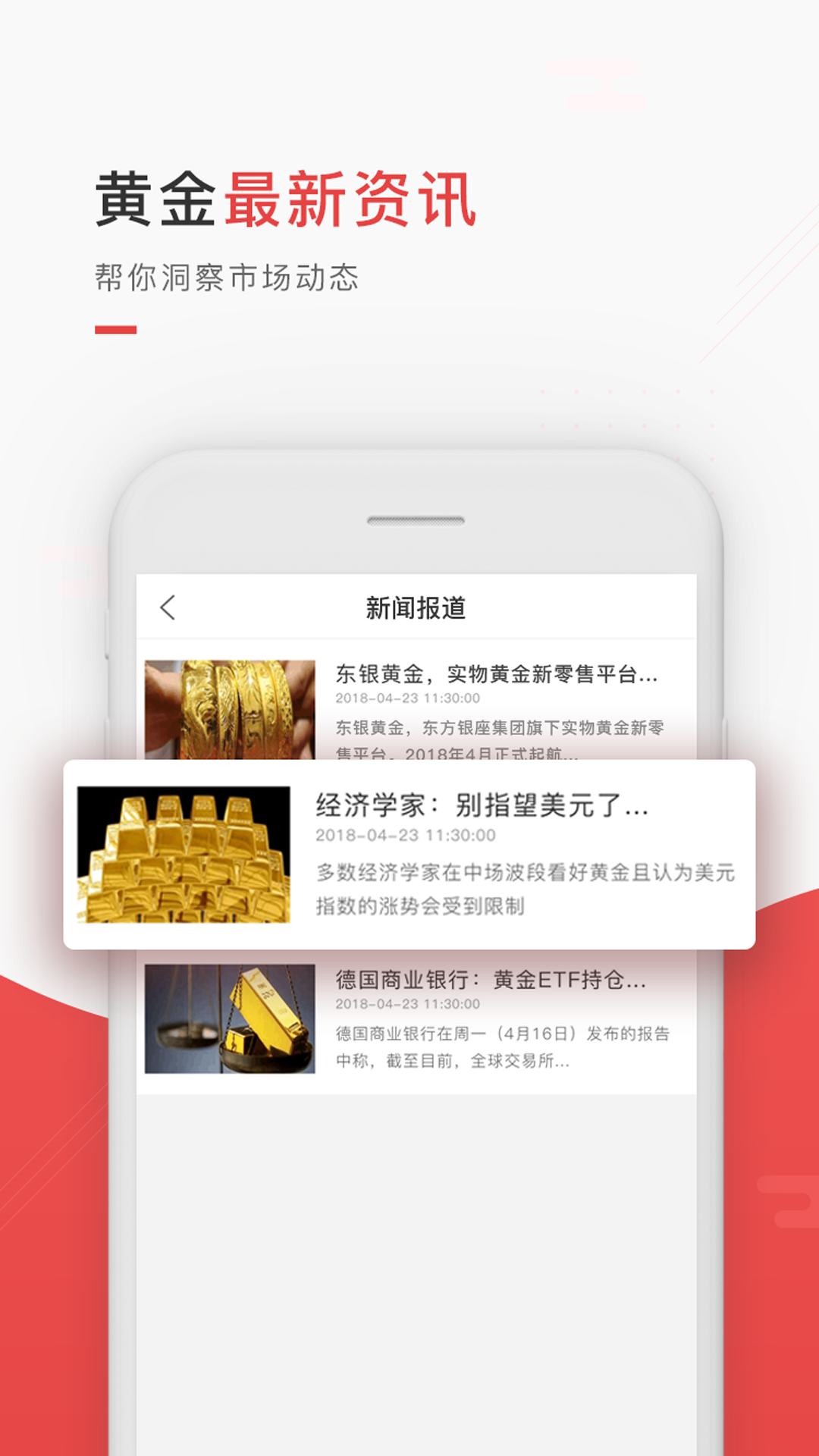 东银黄金_图片4