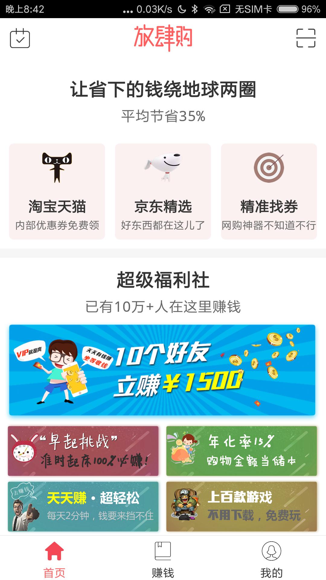 放肆购_图片1