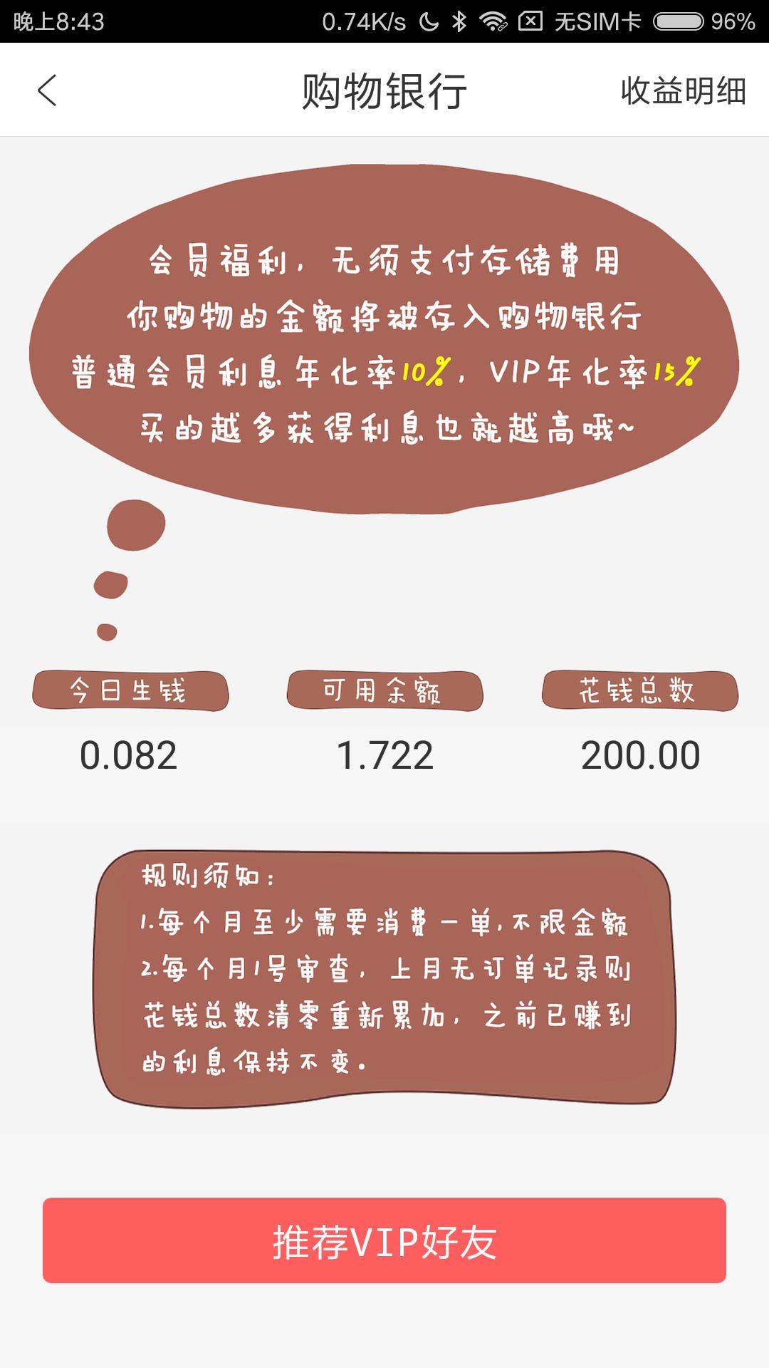 放肆购_图片2