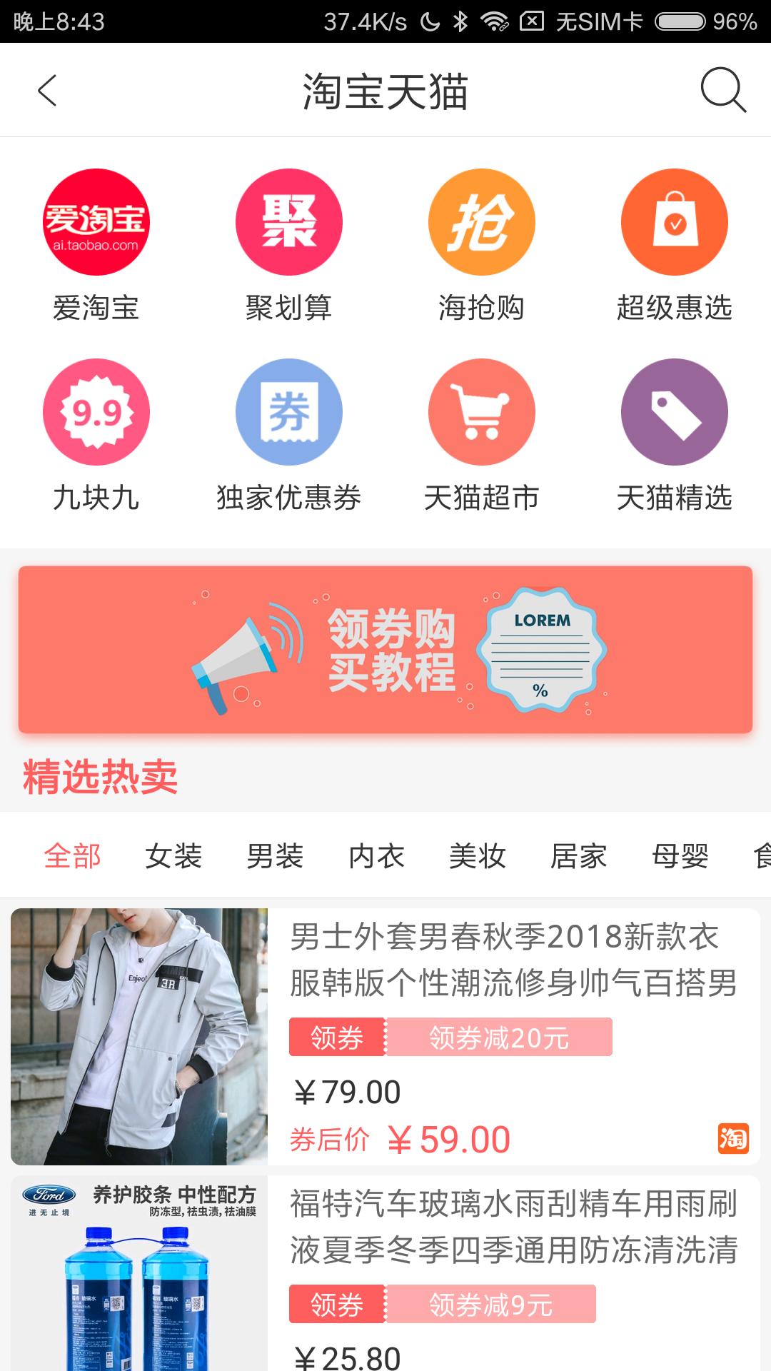 放肆购_图片3