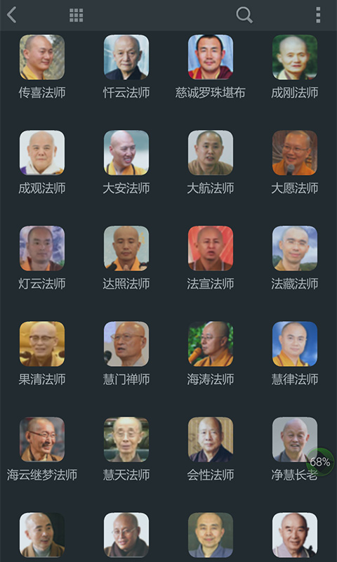 吼音_图片1