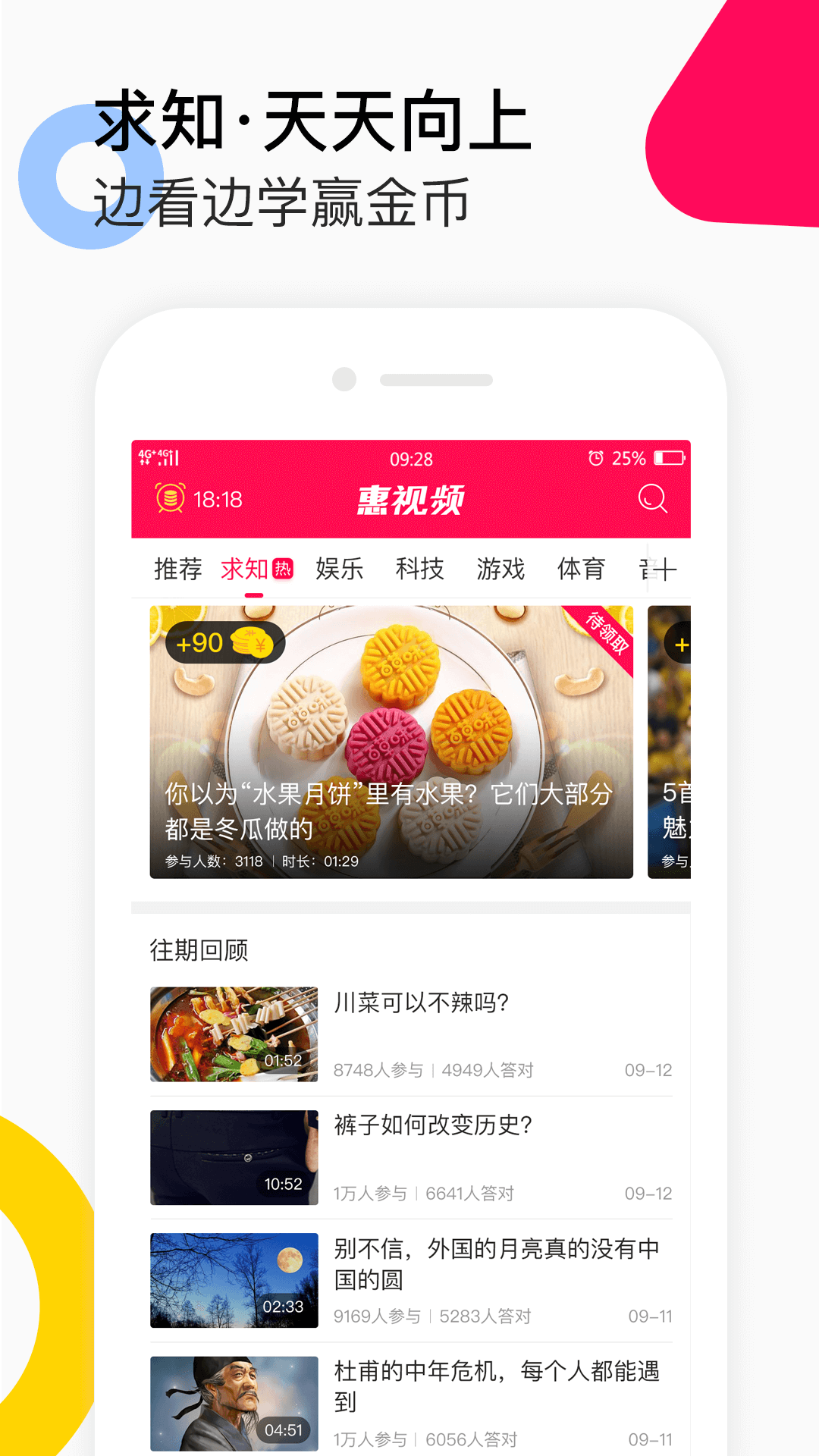 惠视频_图片1