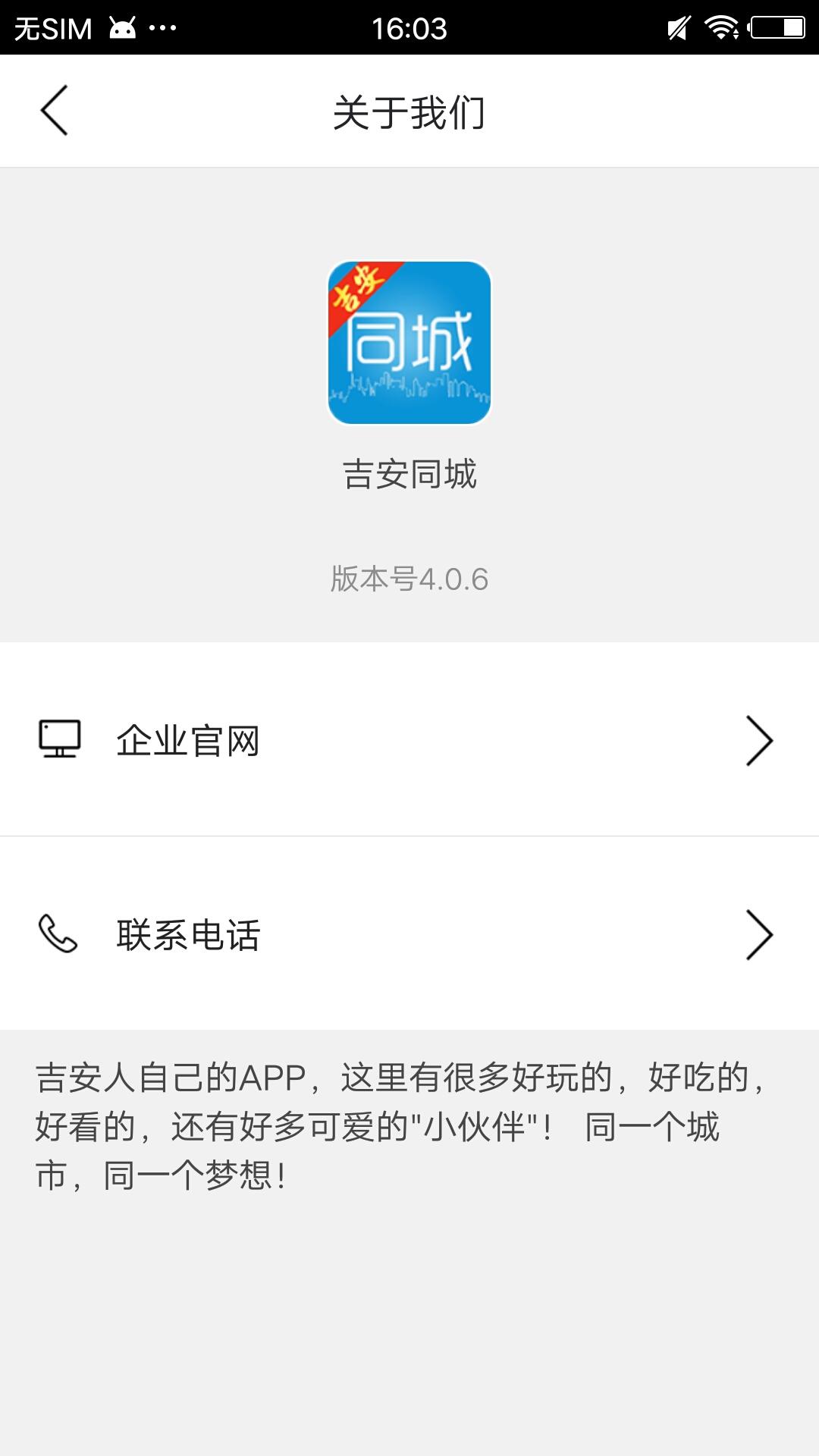 吉安同城_图片5
