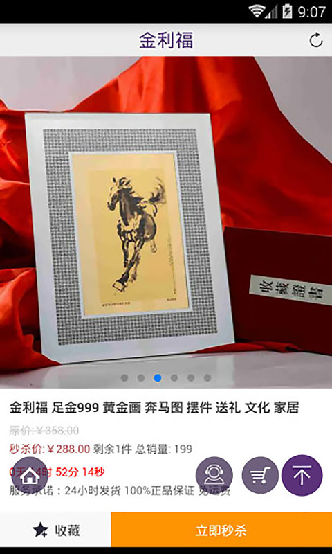 金利福_图片2