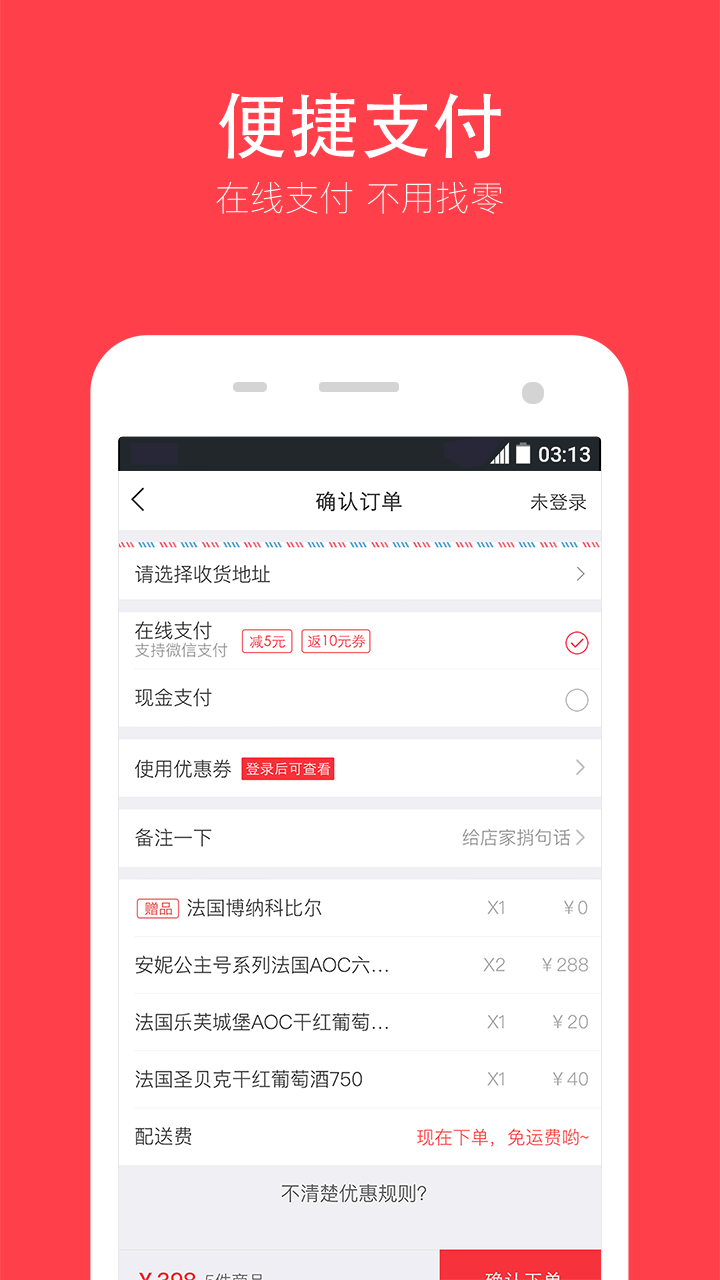酒快到_图片3
