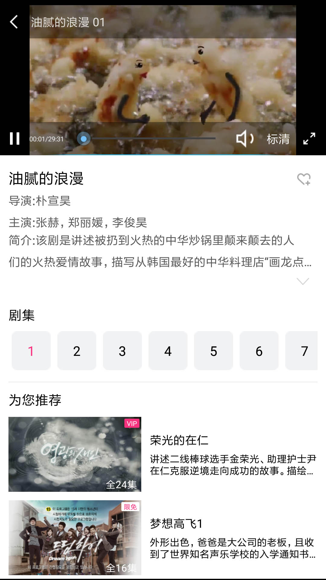 看韩剧_图片3