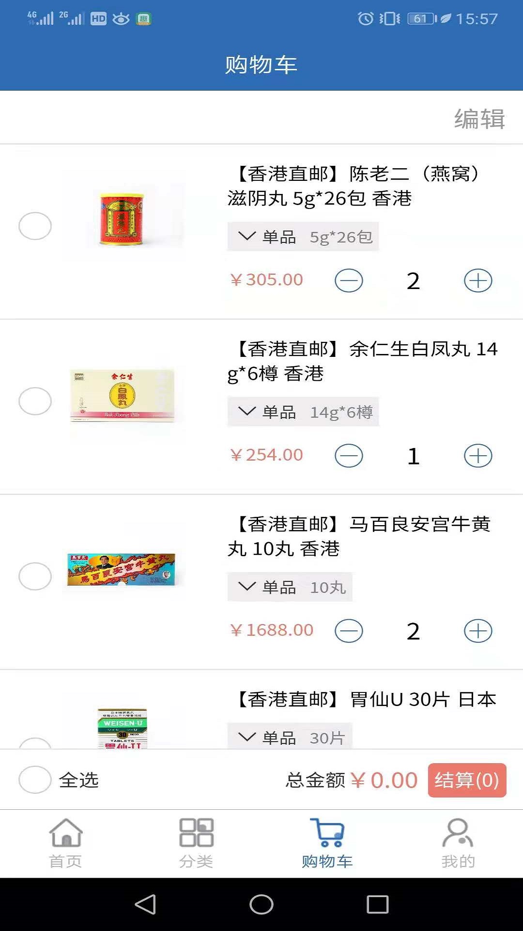 跨境顺_图片1