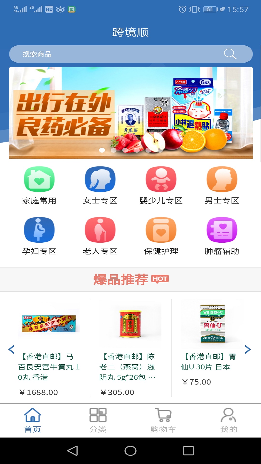 跨境顺_图片2