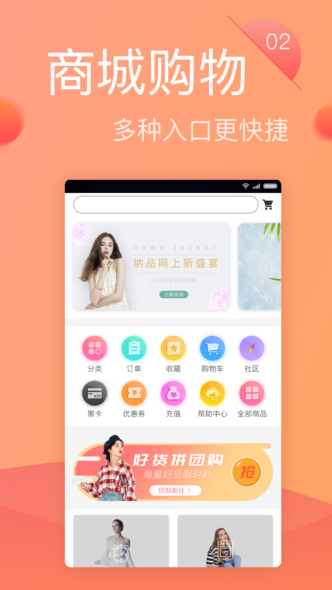 纳品网_图片2