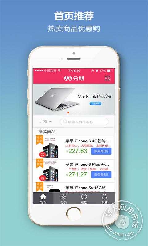 人人分期_图片2