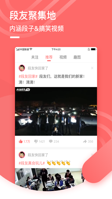 神段子_图片1