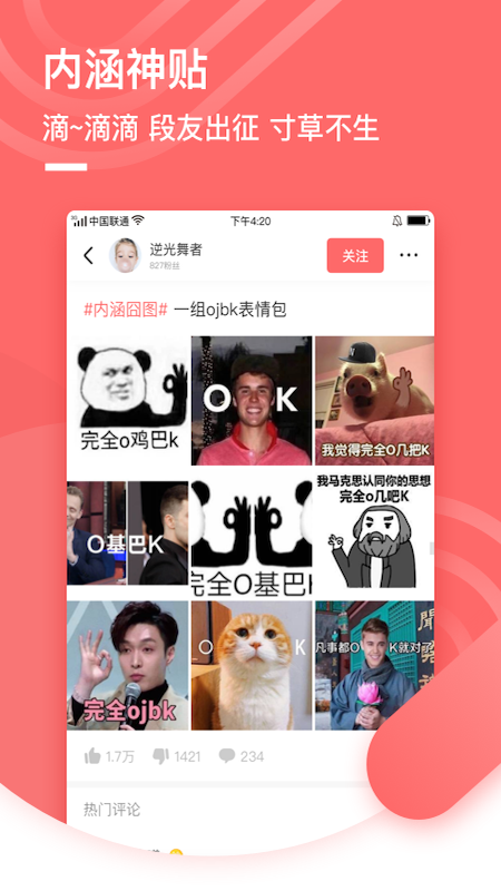 神段子_图片2
