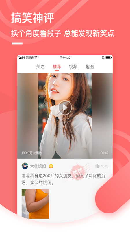 神段子_图片3
