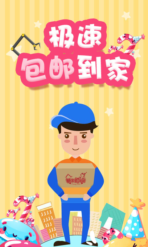 糖果抓娃娃_图片1