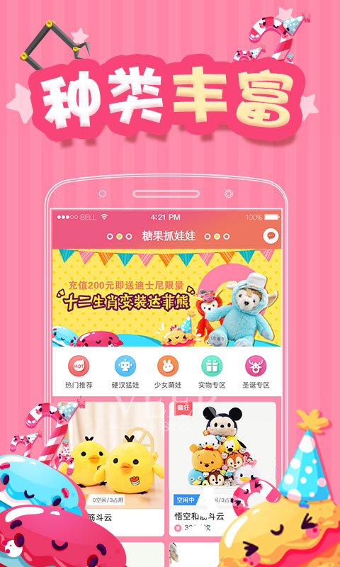 糖果抓娃娃_图片3