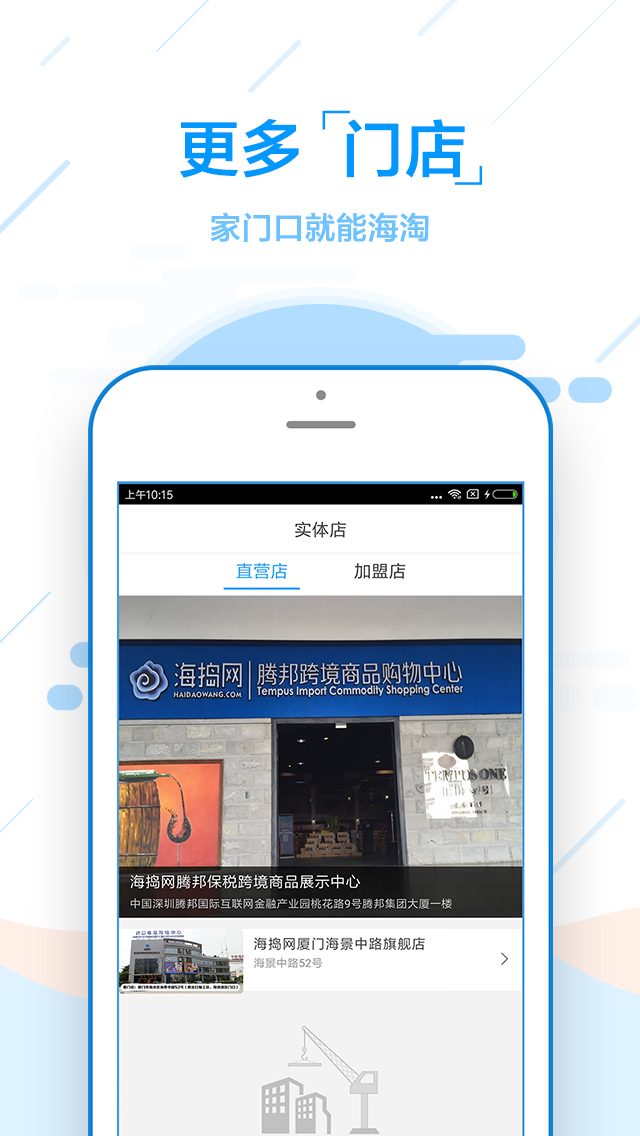 腾邦海购_图片3