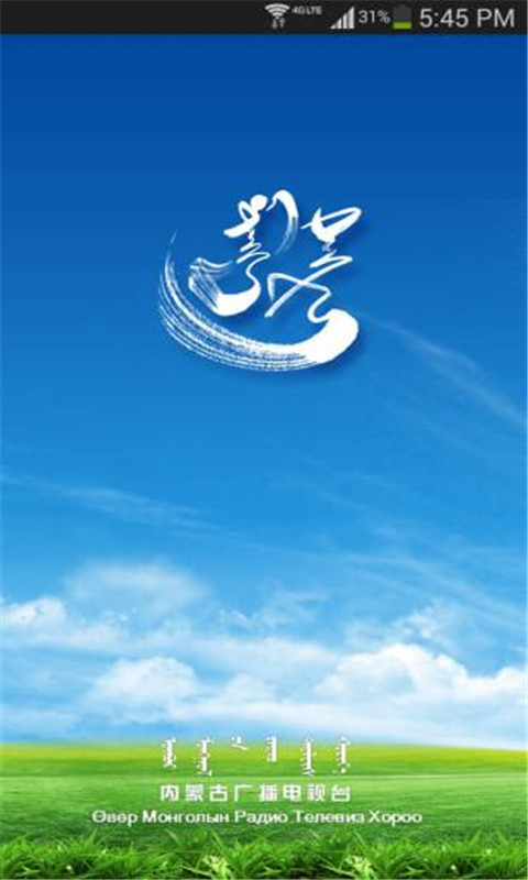 腾格里客户端_图片1