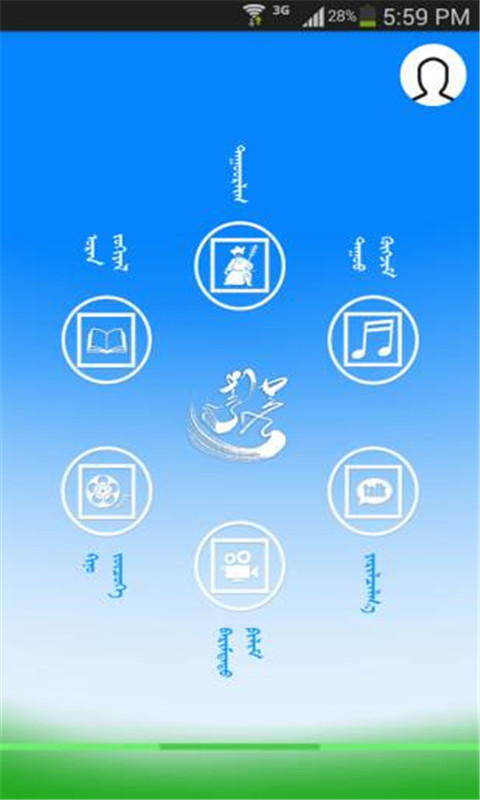 腾格里客户端_图片3