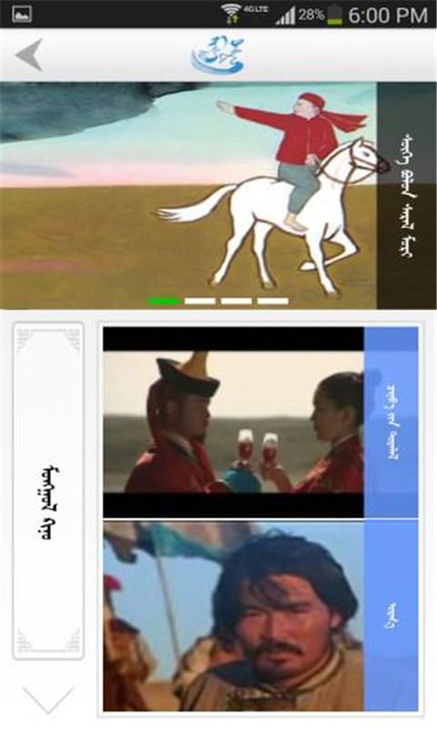 腾格里客户端_图片5