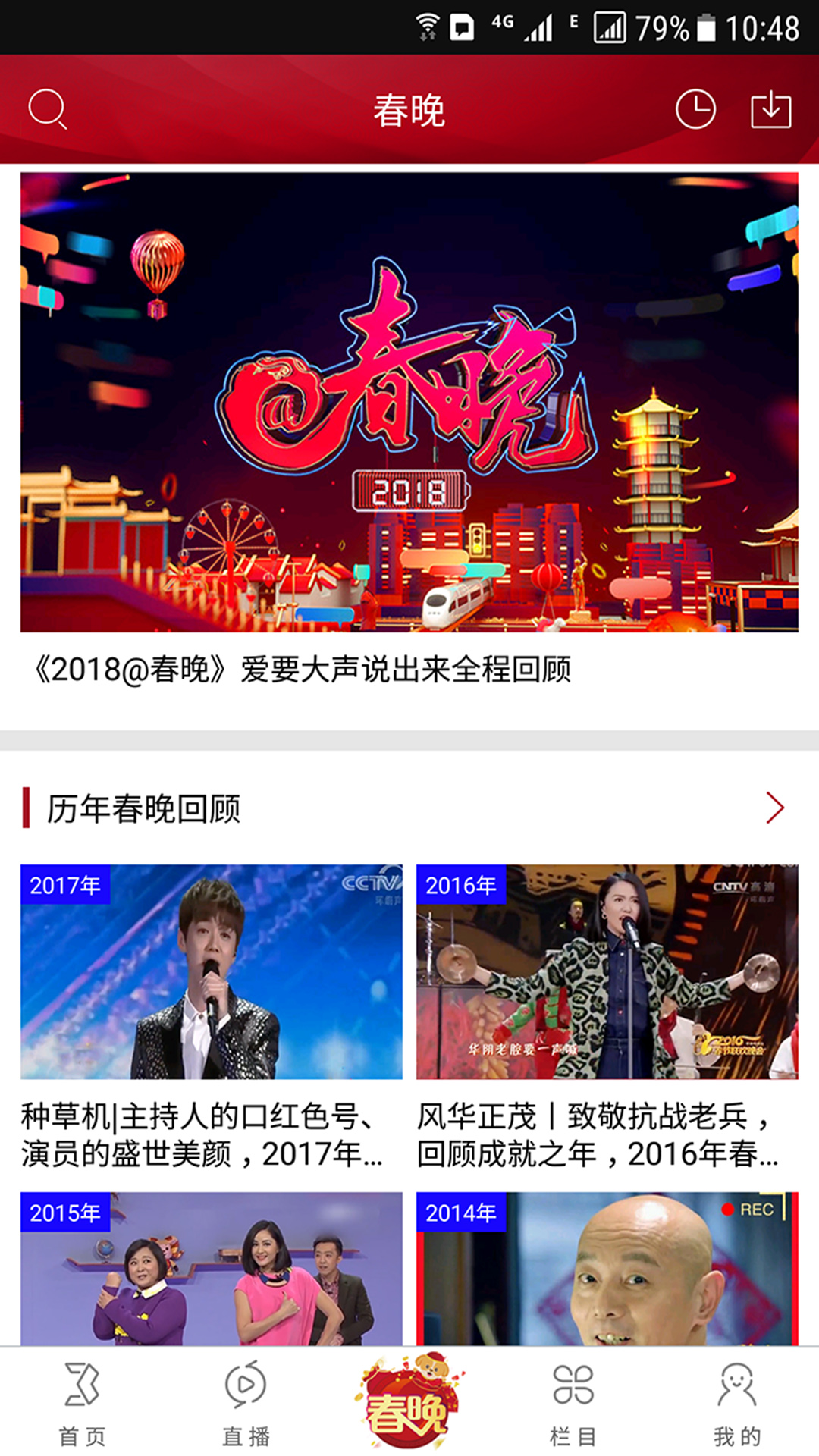 央视综艺春晚_图片3