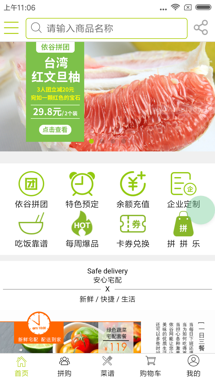 依谷网_图片1