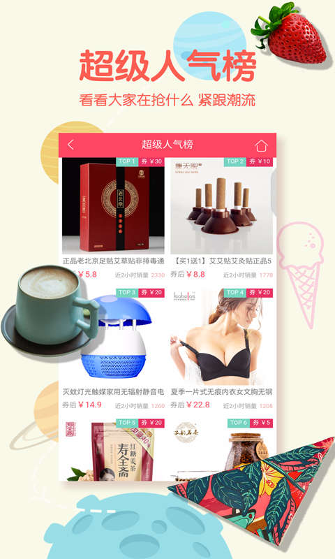 优惠券商城_图片3